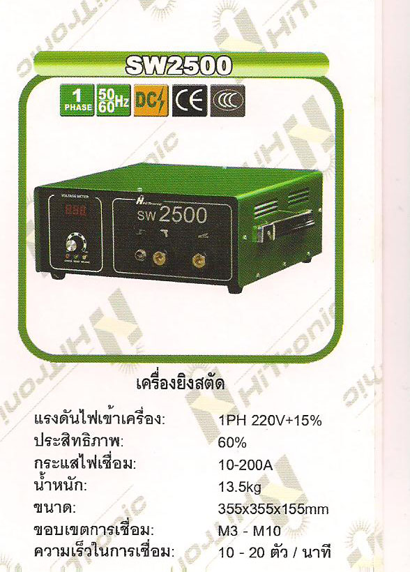ตี๋ เซนเตอร์ เวล จำหน่ายเครื่องเชื่อมไฟฟ้า อาร์กอน ซีโอทู  ตัดพลาสม่า ยิงสตัด ซับเมอร์ก อาร์ค  รูปที่ 6
