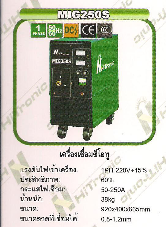 ตี๋ เซนเตอร์ เวล จำหน่ายเครื่องเชื่อมไฟฟ้า อาร์กอน ซีโอทู  ตัดพลาสม่า ยิงสตัด ซับเมอร์ก อาร์ค  รูปที่ 5