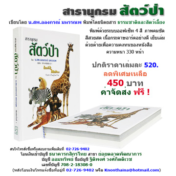คู่มือเลี้ยงปลาคาร์พ เล่มราคา 480 บาท ค่าจัดส่งฟรี รูปที่ 4