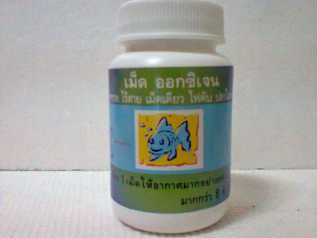 จำหน่ายยาบำรุง-รักษาปลาสวยงาม รูปที่ 7
