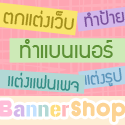 BannerShop