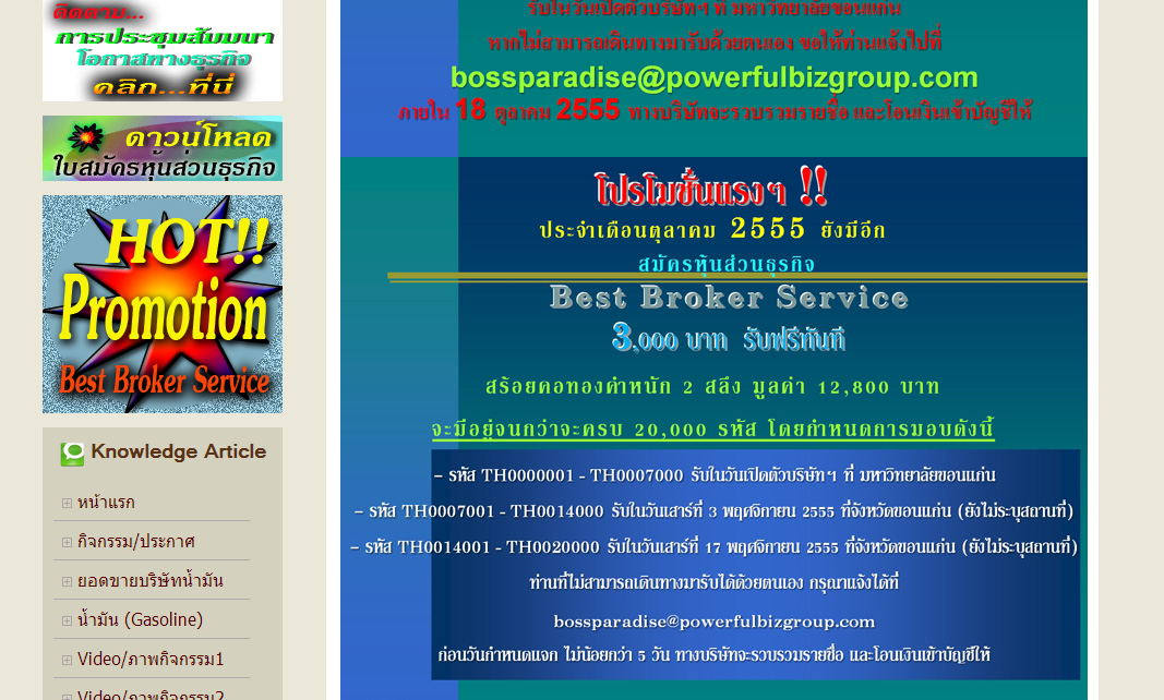 ธุรกิจอัศจรรย์เพิ่งเปิดตัว สมัคร2หมื่นรหัสแรกรับทองแทั 50สต. แจกจริงให้จริง แจกแล้วพันเส้น พิสูจน์ที่นี่ รูปที่ 1