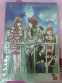 JSLลดทุกเล่มมมม !!! หมดเว็บก็ลด!!! ขายนิยายแจ่มใส(JSL) แวะเข้ามาชมกันก่อนได้จ้า รูปที่ 3