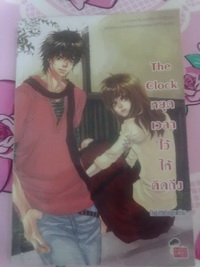 JSLลดทุกเล่มมมม !!! หมดเว็บก็ลด!!! ขายนิยายแจ่มใส(JSL) แวะเข้ามาชมกันก่อนได้จ้า รูปที่ 4