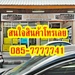 รูปย่อ ด่วน SAMSUNG 32 นิ้ว LCD TV รุ่น 32D550 ราคาถูกๆ 10,000 บาท โทร 085-7777741 รูปที่1