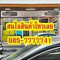 ด่วน SAMSUNG 32 นิ้ว LCD TV รุ่น 32D550 ราคาถูกๆ 10,000 บาท โทร 085-7777741