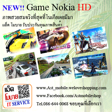 แผ่นเกมส์ Nokia HD N8,C7,E7,X7,C6-01,603,701,500,700 และรุ่นอื่นๆ รูปที่ 1