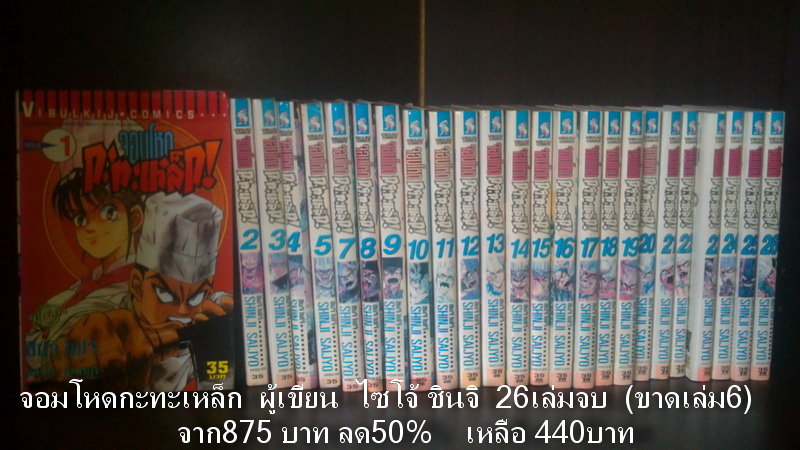 หนังสือการ์ตูนมือสอง สำนักพิมพ์วิบูลย์กิจ  ลดราคาถูกสุด รูปที่ 4