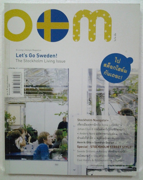 หนังสือ OOM รูปที่ 7