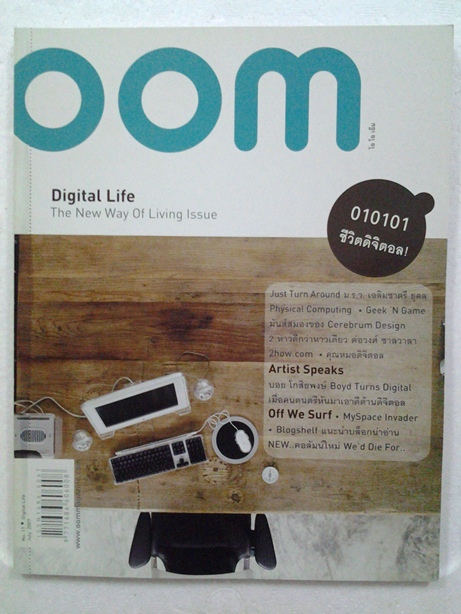 หนังสือ OOM รูปที่ 4