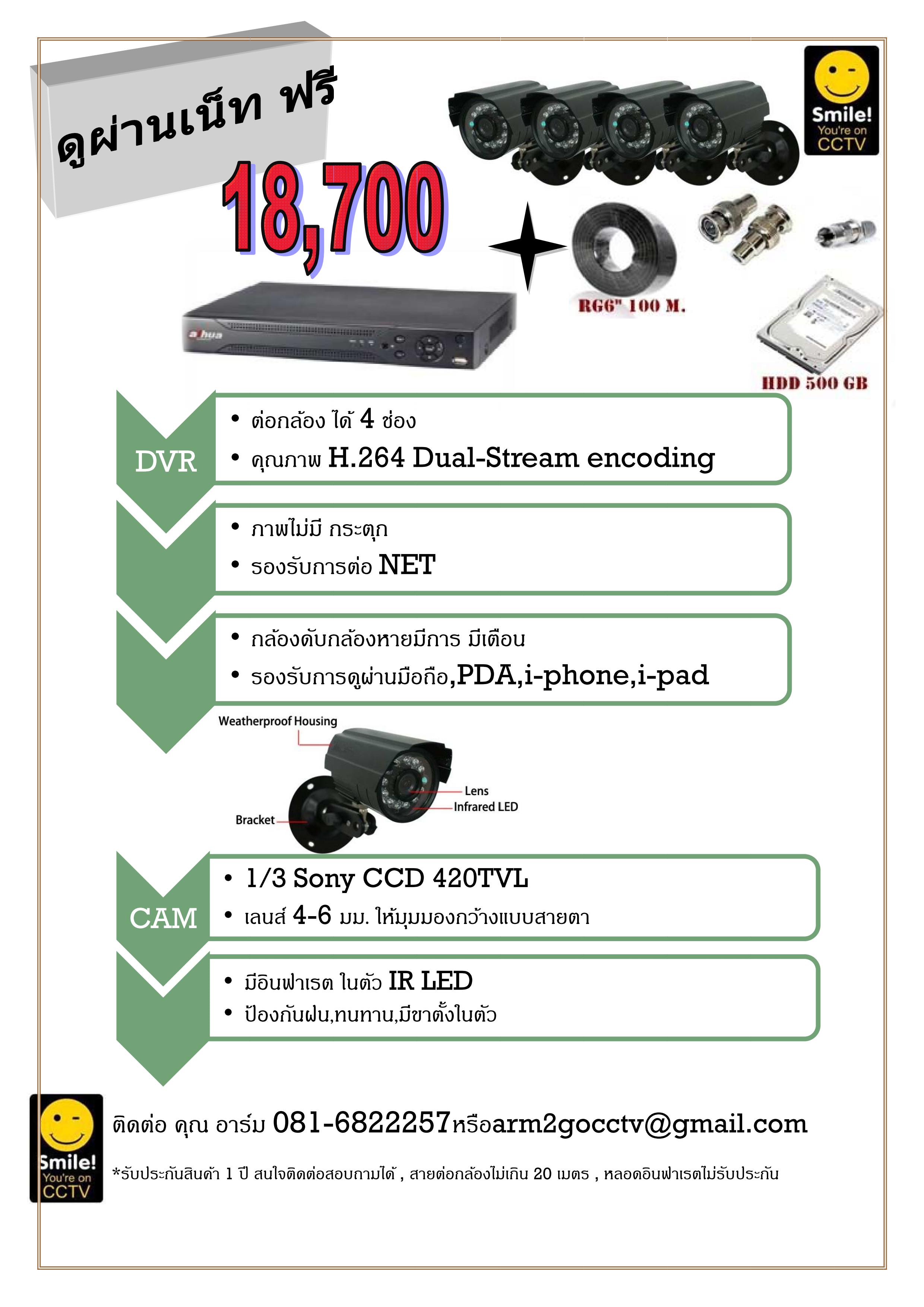 Smile CCTV นครปฐม ติดตั้งกล้องวงจรปิด กล้องเสีย รับซ้อมงาน อำเภอ เมือง 081-682-2257 รูปที่ 4