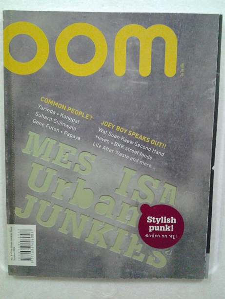 หนังสือ OOM รูปที่ 2