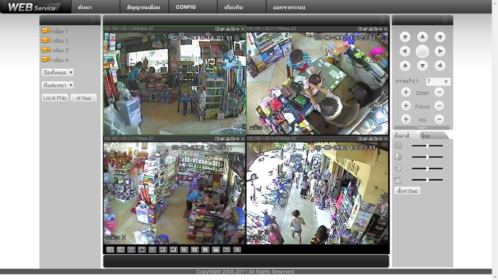 Smile CCTV นครปฐม ติดตั้งกล้องวงจรปิด กล้องเสีย รับซ้อมงาน อำเภอ เมือง 081-682-2257 รูปที่ 5