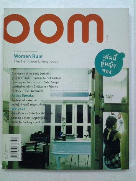 หนังสือ OOM รูปที่ 6