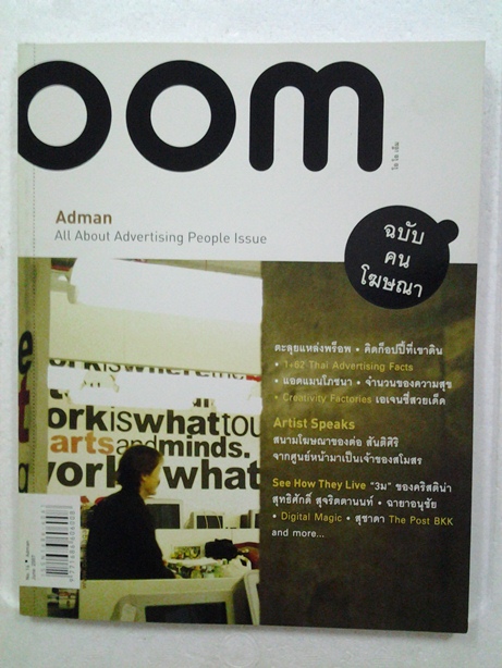หนังสือ OOM รูปที่ 3