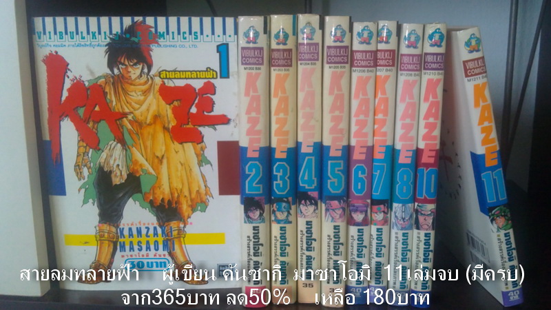 หนังสือการ์ตูนมือสอง สำนักพิมพ์วิบูลย์กิจ  ลดราคาถูกสุด รูปที่ 5