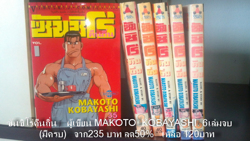 หนังสือการ์ตูนมือสอง สำนักพิมพ์วิบูลย์กิจ  ลดราคาถูกสุด รูปที่ 7