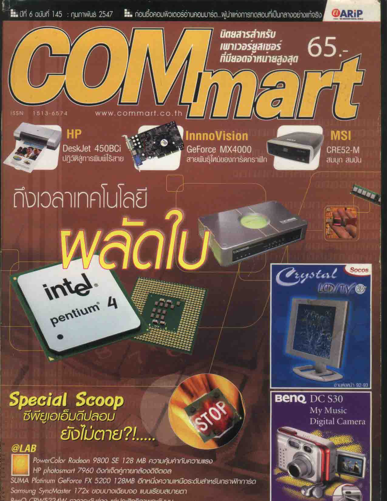 ขายถูกหนังสือมือสองเกี่ยวกับการเล่นเครื่องเสียง รูปที่ 7