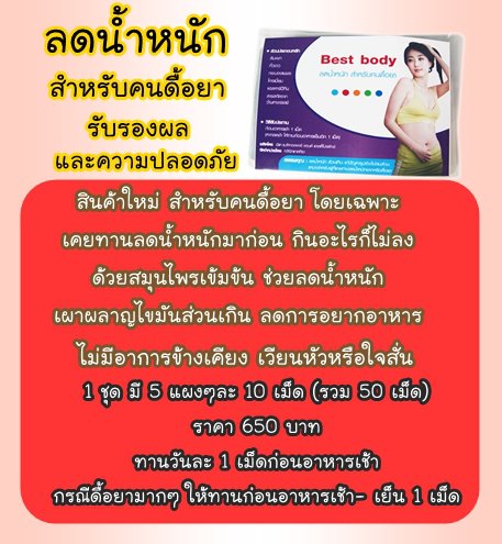 กลูต้าซีไวท์พลัสมาแรง    สำหรับใครที่ทานมาเยอะแล้วไม่เห็นผล ให้โอกาสเราสิค่ะ ซีไวท์เร่งขาวไอเพิล 1 เดือน 1100 บาท  ริวิวต้นฉบับเยอะเวอร์ รูปที่ 3