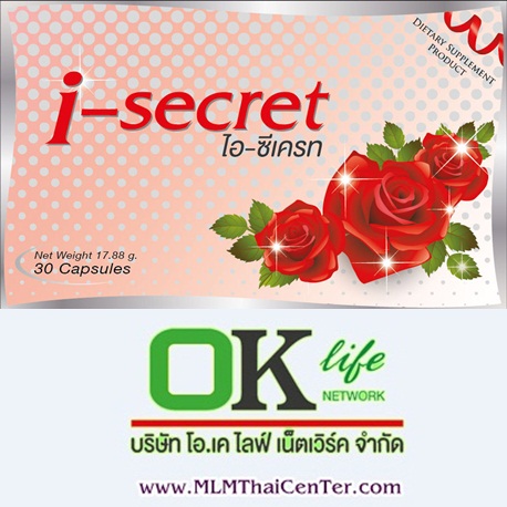Ok life Network โอเคไลฟ์เน็ตเวิร์ค ธุรกิจเปิดใหม่ สินค้าแนะนำ ไอ ซีเครท แม็กไนท์ รูปที่ 1