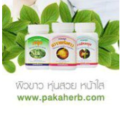 Pakaherb ร้านสมุพไพรไทย จำหน่ายสมุนไพร ปลีกและส่ง ราคาถูก / เมล็ดหมามุ่ย / สมุนไพรลดความอ้วน/ มะรุม รูปที่ 1