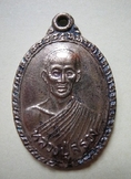 เหรียญหลวงปู๋สรวงหลังยันต์ว่าวจุฬาปี39คณะศิษย์ปราจีนบุรีสร้าง