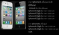 RK Mobile จำหน่าย ปลีก-ส่ง Blackberry Iphone Ipod Ipad Sumsung มือ1 มือ2 ทุกรุ่น