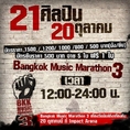 ขายต่อบัตรค่ะ Bangkok Music Marathon3 บัตร 1000 500 อย่างละสองใบ inbox เลยค่ะ ขายต่อ 900 กับ 450 ด่วนค่าาา