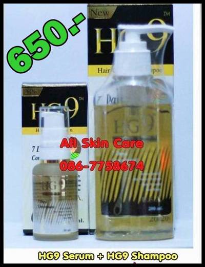 hg9 ปลูกผม เร่งผมยาว ผมร่วง ผมบางผมน้อย บำรุงรากผม HG9 แชมพู่เร่งผมยาว+เซรั่ม HG9 ผมขึ้นช้า ขนตาร่วง เร่งขนตายาว คิ้วยา รูปที่ 6
