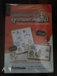 หนังสือเรียนมือสอง สภาพเยี่ยม  รูปที่ 5