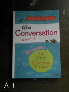 หนังสือเรียนมือสอง สภาพเยี่ยม  รูปที่ 6