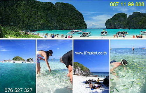 บริการทัวร์ภูเก็ต รูปที่ 5