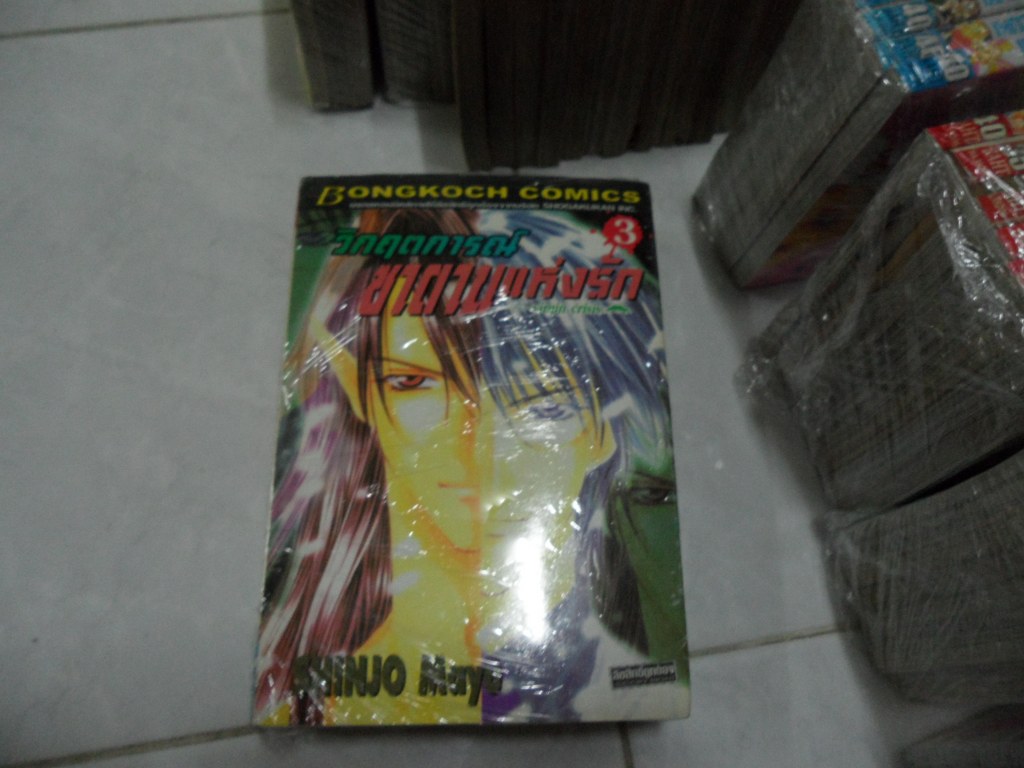 ขายการ์ตูนหายาก กฎเหล็กของหัวใจ, วิกกฤตการณ์ซาตานที่รัก,มาเฟียที่รัก รูปที่ 3