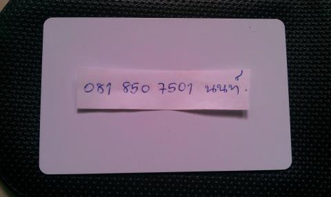 ขายส่งบัตร mifare 1 k โทร 0818507501 คุณนนท์ บัตรทาบคีย์การ์ดชนิดหนา 15 บาท บัตรทาบชนิดบาง 20 บาท  รูปที่ 3