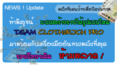 ห้ามพลาด! งานOnline รับรายได้สูงถึงหลัก 100000บาทต่อเดือน/หลังเดือนที่6 ความเสี่ยง 0%! รูปที่ 4