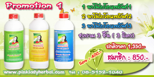 นาโนไบโอแพล้นท์กับซุปเปอร์นาโนไบโอแพล้นท์ 1 2 3 4 ด้วยการเพิ่มสารบำรุงพืชเข้มข้น ตรานางงามมิทเชลล์ Nanobioplant  รูปที่ 5