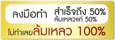 ห้ามพลาด! งานOnline รับรายได้สูงถึงหลัก 100000บาทต่อเดือน/หลังเดือนที่6 ความเสี่ยง 0%! รูปที่ 2