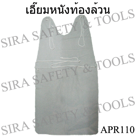 วัสดุดูดซับสารเคมี,วัสดุดูดซับน้ำมัน,แผ่นดูดซับของเหลว,เอี๊ยมกันสารเคมี,เอี๊ยมกันเปื้อน ขายปลีก-ส่ง(ราคาพิเศษ) รูปที่ 5