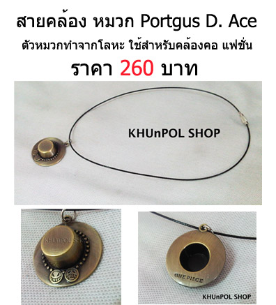 ขายสินค้าอนิเมะ อุปกรณ์คอสเพลย์ หมวกฟางลูฟี่ รูปที่ 4