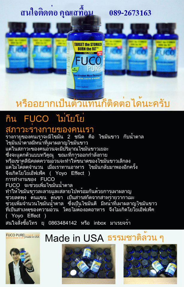 fuco แขนขาเรียวสวย อกฟู รูฟิต ผิวพรรณเนียน รูปที่ 3