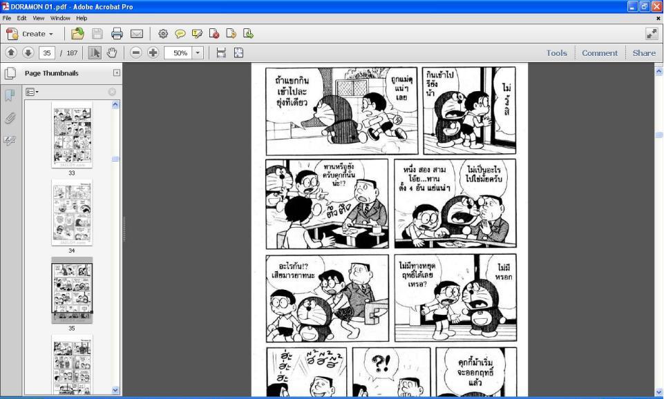 pdfการ์ตูน มืออสูรล่าปีศาจ รูปที่ 7