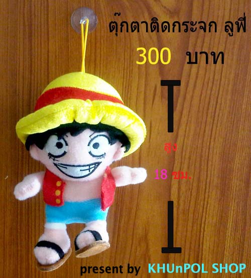 ขายสินค้าอนิเมะ อุปกรณ์คอสเพลย์ หมวกฟางลูฟี่ รูปที่ 2