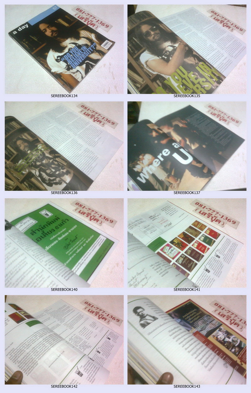 •a day : 57 ฉบับ : มหาลัยฯ หน้าปก ฮิวโก้  รูปที่ 2