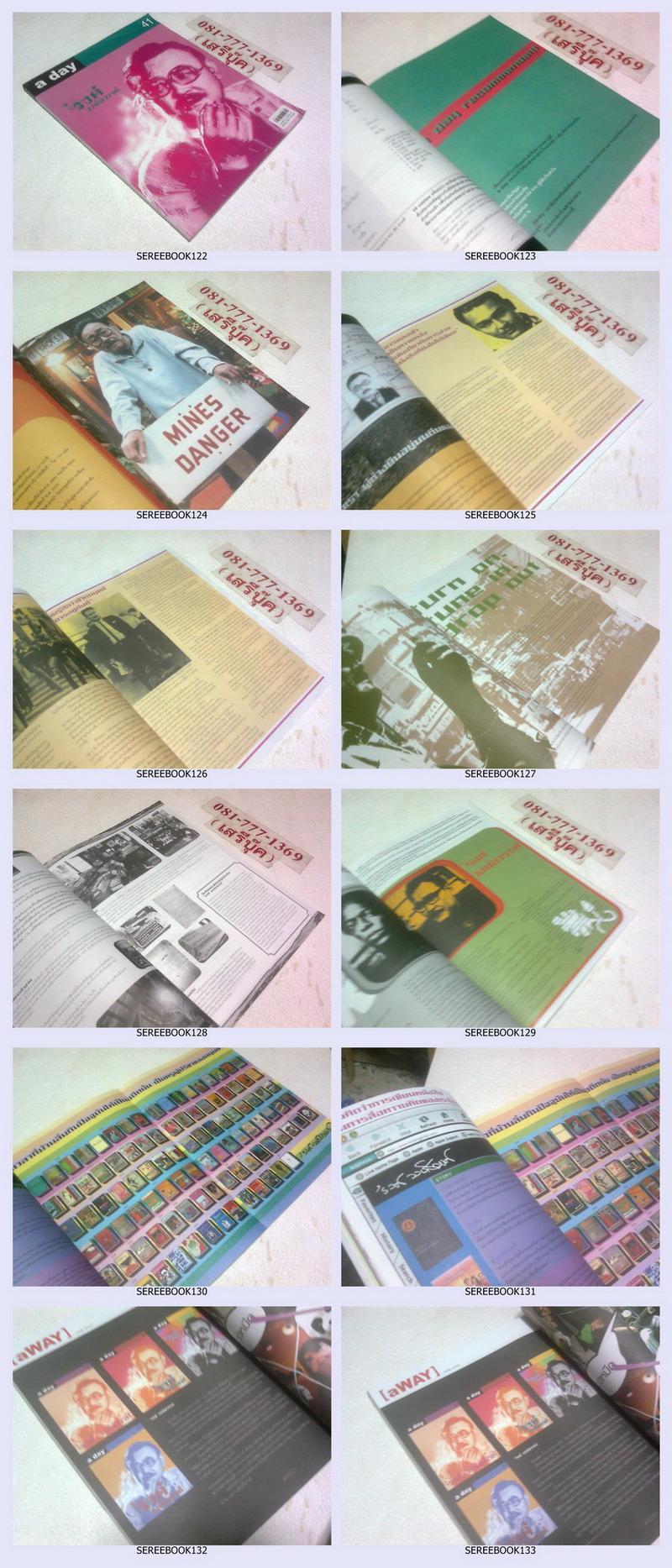 •	a day : 41 ฉบับ : รงค์ วงษ์สวรรค์ * สภาพ 80 - 90% * รูปที่ 2