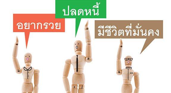 GRC สามารถปลดหนี้และมีอิสระทางการเงิน เวลา รูปที่ 3