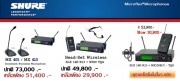 เครื่องบันทึกเสียง Brand ชั้นนำ SHURE ,dBX, JBL คุณภาพดี ราคาไม่แพงสำหรับมืออาชีพ รูปที่ 5