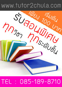 สอนพิเศษภาษาญี่ปุ่นทุกระดับ ติวสอบวัดระดับภาษาญี่ปุ่น ตั้งแต่เริ่มต้น รูปที่ 3