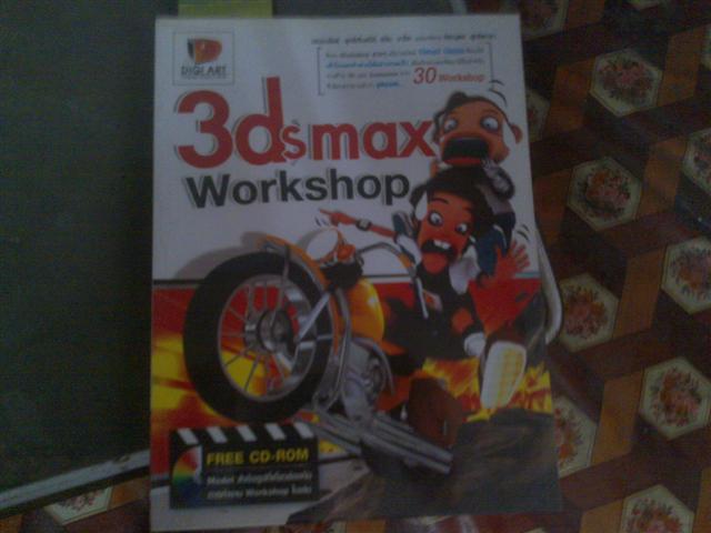 ขายหนังสือ 3ds max 6 basic มือสอง สภาพ 95% พร้อม CD ราคา 150 บาท รูปที่ 3
