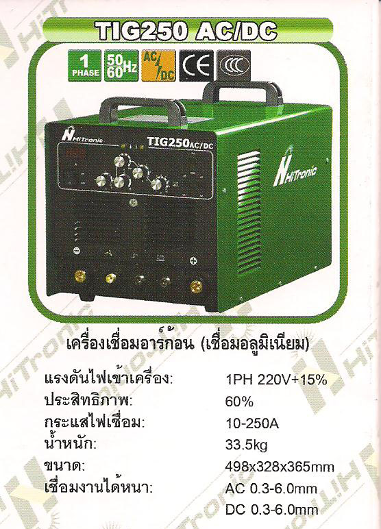 ตี๋ เซนเตอร์ เวล จำหน่ายเครื่องเชื่อมไฟฟ้า ซีโอทู ยิงสตัด อาร์กอน ตัดพลาสม่า อาร์ค ซับเมอร์กเเละ รับซ่อมเครื่องเชื่อม รูปที่ 3