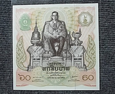 ธนาบัตรที่ระลึกของธนาคารแห่งประเทศไทยใบ60บาท รูปที่ 2